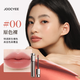 JOOCYEE Fermented Water Essence Lip Cream # 840 Maple Ginger Stone 5,2 g hydratant Matte Lip Gloss Lipstick Birthday