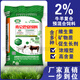 Kelunbaan 2% cattle and sheep premix fattening beef cattle fattening feed calf fattening beef cattle and sheep skeleton breeding cows