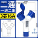 二三通工业航空防爆插头插座一拖二Y型一分三32A防水连接转换器16 1012-2 3芯16A【一通二】