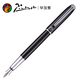 毕加索（pimio）钢笔916钢笔男女士商务办公钢笔成人学生书法练字财务笔生日礼物送礼礼品可刻字定制 【亮黑色铱金笔】0.5mm