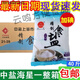 Changzhou salt medium salt starfish salt 500g iodized salt household consumption non-iodized edible salt refined salt whole box wholesale medium salt starfish iodized salt 500g 40 bags a whole box