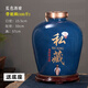 Jiuce Jingdezhen ceramic sealed wine jar 10 Jin Jin is equal to 0.5 kg 20/30/50/100 cellar special soaking jar white wine bottle jar dark blue 100 with faucet blue private collection