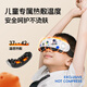 Lenovo children's eye protection device kneading atomization steam vibration youth student massager eye massage dry eye moisturizing device hot compress eye mask Children's Day holiday gift flagship version - cartoon blue acupoint massage + eye moisturizing + hot compress + spectrum training