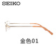 Seiko Gläsebrahmen Rahmen Rahmen reines Titan-Frauen-Modegeschäft halbrahmen Brillen Rahmen optische Brille Myopie mit Gläser H02028 Pink 38 Einzelrahmen (mit Spiegelkoffer Spiegeltuch)