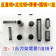 
XMSJHFZ CNC tool holder positioning pin Wenchang/Sanhe/Hong/Yaxing CNC tool holder reverse pin positioning pin spring Yaxing Xinhua LDB4157/6172 spring pin