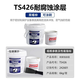 Puqin ts226228 wear-resistant coating silicon carbide industrial metal anti-rust coating wear-resistant ceramic particle glue TS4266kg