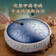 前谷空灵鼓17音碳钢手碟鼓初学者易学专业演奏无忧鼓打击乐器 13寸15音祖母绿+礼包+鼓架