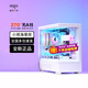 Patriot Xingcanlan Xingcan Xiaolan sea view room case column-free panoramic side transmission high-value e-sports game desktop computer mainframe MATX/240 water-cooled white