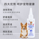 Ferret Fragrance Ferret Pet Ear Drops Ear Bleaching Ear Kang Removes Ear Mites and Ear Oil Cats and Dogs Ear Cleansing Liquid Pet Daily Supplies Eye Wash *2