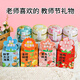 Ten Years Bafang (shinianbafang) Practical Teacher's Day Gift Kindergarten Small Gift for Female Teachers Luo Han Guo Chrysanthemum Tea Gift Box Healthy Tea Bag Longan Red Date Wolfberry Tea (Thank you for your hard work, teacher)