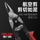 DELIXI ELECTRIC aviation scissors stainless steel iron scissors industrial grade wire scissors