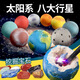益宝小能手八大行星模型玩具 儿童挖宝石考古星球挖掘玩具男女孩手工diy解压 (随机2款)-星球-(+2小球)