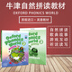 新版牛津自然拼读教材 Oxford phonics world 3级别 主课本+练习册+APP+外教视频课程 （牛津大学出版社） 启发孩子发音能力 提升阅读能力 英文原版进口 儿童英语学习
