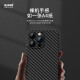 Mai Maimi is suitable for Apple 14promax mobile phone case iphone14promax shell ultra-thin carbon fiber texture protective cover Kevlar pattern men's Apple 14promax丨ultra-thin texture丨black