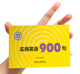 实用英语900句(步客口袋书)