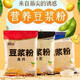 Shifangyi Breakfast Instant Soy Milk Powder Brewed Black Soy Milk Powder Breakfast Shop Original Flavor 500g Big Bag Instant Meal Replacement Commercial Wholesale Classic Original Flavor No Sucrose Slightly Sweet 500gX4 Bags