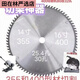 Midele 300350400 alloy saw blade woodworking saw blade wood woodworking disc saw two-phase three-phase cutting machine 35060 teeth 25 points 4 holes
