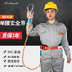 哥尔姆 安全带 腰带 户外 防坠落 高空作业 电工 空调 施工 耐磨 安全绳 单腰保险带 GM832中钩5米