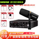 SHURE SHURE brand new authentic Shure mv7i MV7+ mv6 dynamic microphone recording dubbing national karaoke USB novel audiobook reading equipment live broadcast anchor MV7+ with Yamaha UR22C
