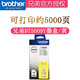 Brother (Brother) Cartridge à encre noire BT-D60 d'origine 5009 Couleur Ink T720DW / 426W / 425W / T725DW D60 Black + 5009 Couleur Four couleur