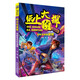 
Detective on Paper (Set 5 Volumes) 13161713 Xie Xin Hebei Children's Publishing House
