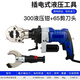 Electric crimping pliers, hydraulic pliers 10-300 square meters, small plug-in portable 220V clamping pipe crimping pliers, plug-in type 300 type + 65 cable cutters