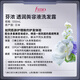 FINO Fennong Shampoo Translucent Beauty Liquid Shampoo 550ml Smooth Self-operated Ding Yuxi's same popular product