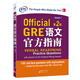New Oriental GRE Language Official Guide 2nd Edition