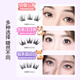 UPLUS Fox White Glue-free False Eyelashes Fox Style Cool and Cut Female Model Thick Flying Fox Eyelashes Self-Adhesive