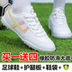 Diffany No Spee-up Damen-Fußballschuhe für Mädchen Grund- und Sekundarschüler, die Nägel tf Klettverpackung Gummi-Resistente Trainingschuhe Anfänger 9275 Klettverschlüsse weißer Quetschnägel 31