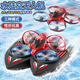 Atelier de 7 mm Drone télécommande Aircraft Helicopter Boy Toys Toys Water, Land and Air trois en un télécommande VOITURE ÉCHEC primaire Étudiant Remote Control Control Boat Large + Vitality Blue [Water-Land-Air] Trois modes deux batterie + assurance marchand de fret + remplacement cassé par une nouvelle machine