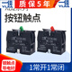 Yijia button switch accessories auxiliary normally open contact contact XB2 ZB2BE101C seat 1NO normally open NC normally closed normally open contact NO