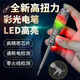 High-torque, high-brightness electrician's test pen screwdriver, intelligent breakpoint detection, anti-fall resistance, intelligent detection of 1 cross-head breakpoint induction