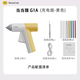 Huili Dangdangli Wireless Hot Melt Glue Gun Home Children's Handmade DIY Production and Repair Electric Hot Melt Glue Gun Glue Stick Rechargeable Version-Yellow