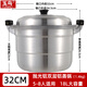 Yuniao extra thick double-layer aluminum steamer household old-fashioned large aluminum pot thickened large capacity soup pot commercial large Lu pot water boiler 32CM extra thick polished aluminum pot + 2 steaming sheets 32cm