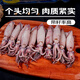 Aiwei Winnie Sea Rabbit Full of Seeds, Sea Rabbits with Seeds, Fresh Live Cooked Frozen Pen Tube Fish, Large Cuttlefish, Soft-footed Seafood Hot Pot BBQ, Sea Rabbits 500g*2 Bags 1kg (Net Weight)