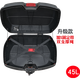 Garderui Trunk Trunk Trunk Motorcycle Hail Box Box Box Box Extra Girt Trunk Coldened Scooter 698 Black 45L