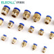 ELECALL tracheal connector threaded straight-through PC quick plug connector pneumatic component two-way connector 5 pieces with 2 minutes external screw PC8-02