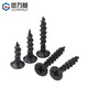 Guwanji iron black hardened coarse tooth fast self-tapping screws furniture countersunk head wood screws cross flat head self-tapping screws M4*35 100 pieces