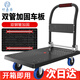 Haojiaju folding flat trolley, double steel tube load capacity 900Jin Jin is equal to 0.5kg, 90*60cm5 inch wear-resistant wheel, hand push cargo handling small trailer decoration factory