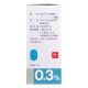 Aili Sodium Hyaluronate Eye Drops 0.3%*5ml: 15mg Shentian Eye Drops 1 Box