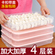 Dumpling box, frozen dumplings, multi-layer refrigerator, quick-frozen dumplings, household egg preservation box, tray, frozen chaos storage box, transparent color, extra large size (one box, one lid)