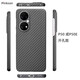 Pinkson 华为手机壳保护套凯夫拉芳纶纤维碳纤维超薄磨砂全包简约高档轻奢新款防摔男士女新潮款 黑色【覆盖镜头版】 华为P50或P50E
