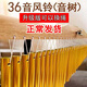 Jingyun percussion instrument/Orff teaching aid/36-tone wind chime/band accompaniment sound tree/with stand sound beam 36-tone gold with electroplated stand