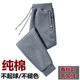 Woodpecker two-piece casual pants for men spring and autumn new solid color cotton pants for men loose breathable sports pants black leg + dark gray leg 2XL