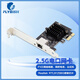 Kunyu (FLYBISH) PCIEx1 2.5G single-port dual-port four-port network card RTL8125BG chip 2500M e-sports gaming desktop wired network card 2.5G single-port RTL8125BG PXE diskless Internet cafe
