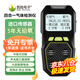 Kailu handheld four-in-one gas detector combustible oxygen hydrogen sulfide carbon monoxide harmful gas alarm