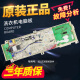 XMSJ小天鹅洗衣机TG90-1411DXS电脑板301330900004主板1 寄店维修