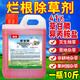 41% genuine glyphosate isopropylamine salt pesticide sweep away weeds and root rot agent herbicide wasteland weeds 5kg