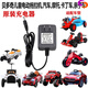 
Children's electric vehicle charger 6V/12V volt tractor motorcycle round hole adapter charging cable Bedochi BDQ-6199 motorcycle charging